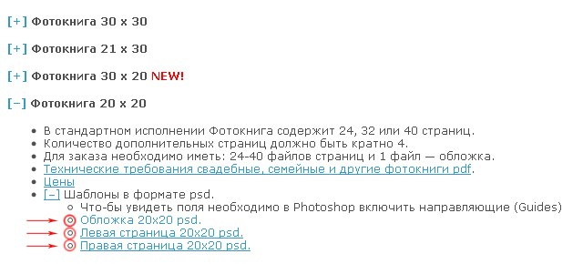 Фотокниги в Украине. Онлайн редактор, готовые шаблоны дизайна.